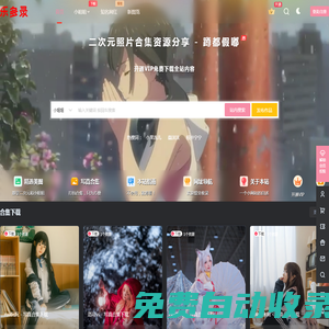 樂多錄 – 快樂就要多記錄