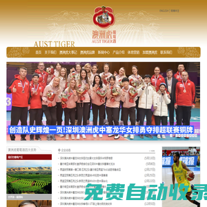 AUST TIGER 澳洲虎葡萄酒(官網(wǎng))