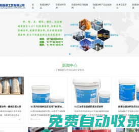 防腐涂料_防酸涂料_防堿涂料_耐磨防腐涂料_高溫、高分子防腐涂料-洛陽融基工貿有限公司
