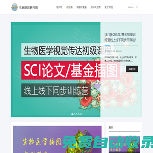 廣州生命視效科技有限公司_廣州生命視效科技有限公司