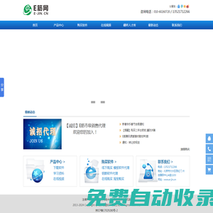 E筋網-鋼筋翻樣，用E筋，省時省心！