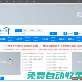 千島湖房產網,淳安房產網,千島湖新樓盤,千島湖二手房