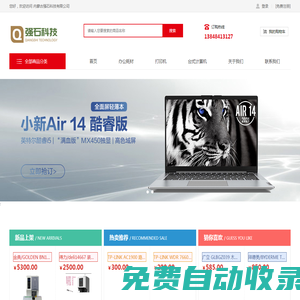內(nèi)蒙古強(qiáng)石科技有限公司-內(nèi)蒙古強(qiáng)石科技有限公司