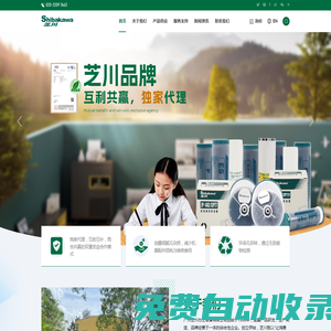 廣州芝川辦公設備有限公司