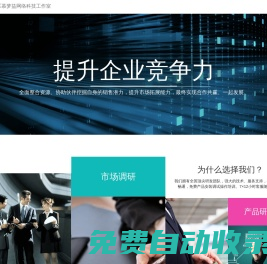 連云港開發區慕夢益網絡科技工作室