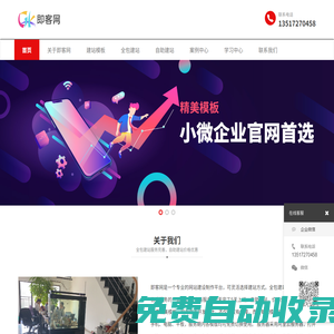 武漢網(wǎng)站建設(shè)-武漢網(wǎng)站制作-武漢建網(wǎng)站-武漢做網(wǎng)站-即客網(wǎng)