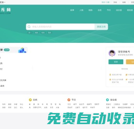 百度作文庫_精選原創(chuàng)優(yōu)秀作文范文免費(fèi)在線預(yù)覽下載大全_寫作賺錢平臺(tái)