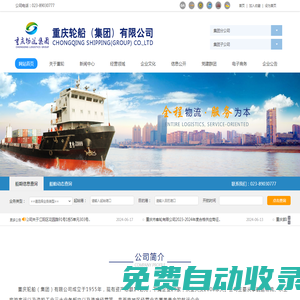 重輪集團副總經(jīng)理譚余到中江船業(yè)公司開展合規(guī)及安全檢查