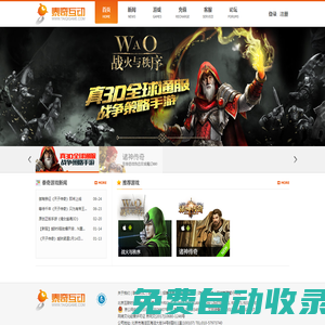 泰奇互動(dòng)-www.taiqigame.com