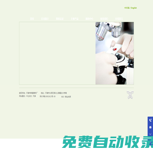 天津市新星獸藥廠_獸藥,新星獸藥,桿菌肽鋅預混劑