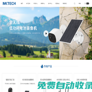 珠海邁科智能科技股份有限公司