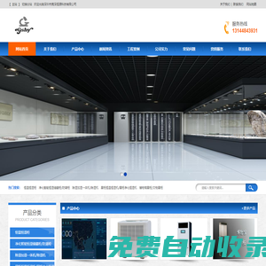 恒溫恒濕柜，文物展柜，展柜恒濕機，恒濕儲藏柜 - 深圳市莞深恒源科技有限公司
