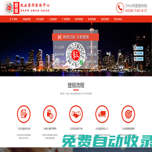 報業集團登報中心-登報88