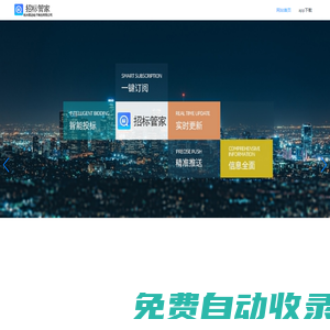招標管家 - 杭州易達電子科技有限公司