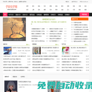 子樂句子網(wǎng)-分享句子說說心情語錄大全的網(wǎng)站