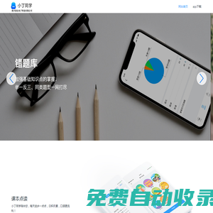 小丁同學-杭州易達電子科技有限公司