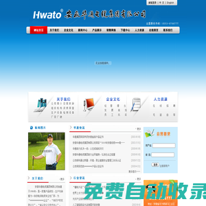 華通電纜--安徽華通電纜集團有限公司