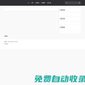 百刻游戲之家