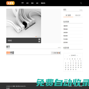 大江之家_最新資訊-我們致力于挖掘最前沿的資訊！