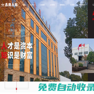江西鑫鷹人防設備有限公司