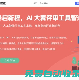 大職創匯平臺