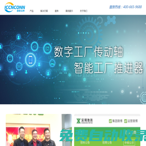深圳市智聯云網科技有限公司