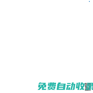 重慶廣睿達科技有限公司-大氣污染防治,數據中臺,軟件系統,業務中臺
