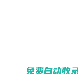 《勞動保護》雜志社有限公司