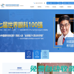 揭陽?，斄猪槼毖劭漆t院