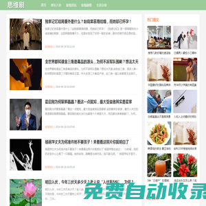 思維劇—分享影視劇情,八卦雜談