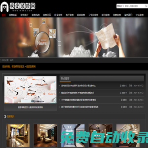 裝修圖片-臥室-客廳-廚房-衛生間-陽臺-中式-歐式-家裝-別墅-裝修找效果圖案例看裝修知識 - 我愛裝修網