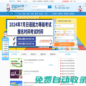 【蔚藍(lán)留學(xué)網(wǎng)】教育出國留學(xué)中介|自主出國留學(xué)咨詢服務(wù)機(jī)構(gòu)
