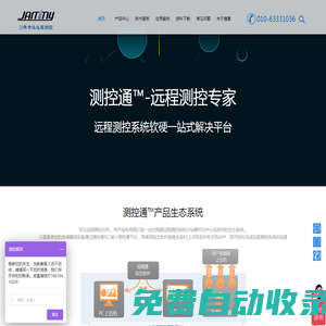 4GPLC_電臺PLC_測控通_可編程測控終端_遠程測控系統_遠程測控專用PLC_北京捷麥順馳科技有限公司