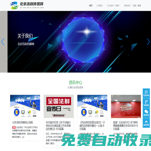 檢查時訊網-智慧普法宣傳，弘揚法律知識