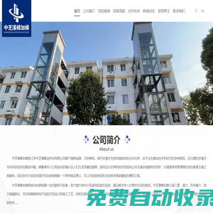 首頁- 江蘇中芝濠建設(shè)科技有限公司