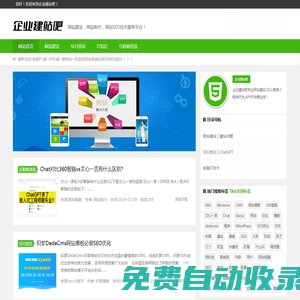 建站之家 | 網站建設報價及流程_wordpress企業主題定制_建站教程