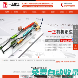 鄭州一正重工機械有限公司