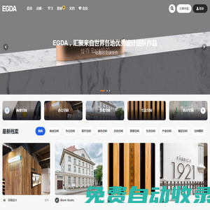 EGDA-環(huán)境圖形設(shè)計(jì)