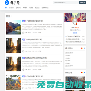 奇小兔筆記 - 合同范文工作生活范文大全