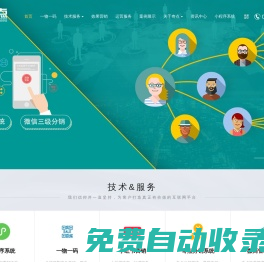 深圳小程序開(kāi)發(fā)-一物一碼-深圳奇點(diǎn)微營(yíng)銷