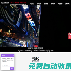 無錫LED顯示屏_室內(戶外)全彩屏_小間距全彩屏-五洲光電