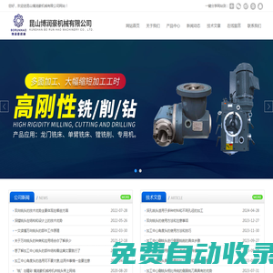 加工中心直角銑頭,半自動直角銑頭-昆山博潤豪機械有限公司
