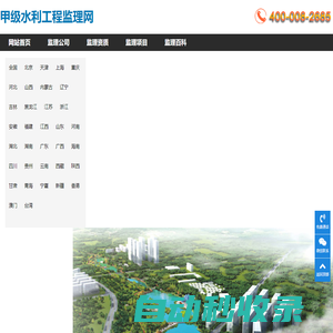 水利工程監理甲級資質_水利監理甲級公司_水利工程監理甲級資質公司