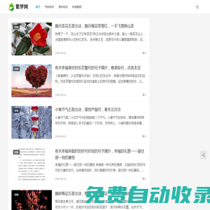 紫夢網(wǎng)-知識百科大全！