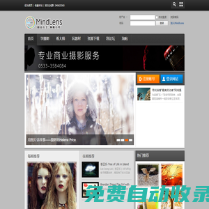 淄博攝影_淄博商業攝影_淄博攝影協會_淄博學攝影-MindLens攝影協會 -