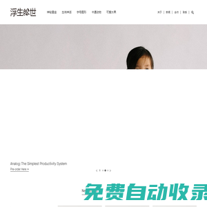 童裝|時尚個性兒童T恤定制-浮生繪世