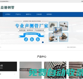 聲測(cè)管廠家-寶益德鋼管