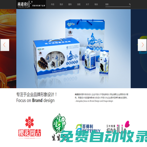 淄博標(biāo)志設(shè)計(jì),企業(yè)VI設(shè)計(jì),產(chǎn)品包裝設(shè)計(jì),商業(yè)插畫,企業(yè)畫冊(cè)設(shè)計(jì)_商道設(shè)計(jì)-商智網(wǎng)絡(luò)旗下品牌