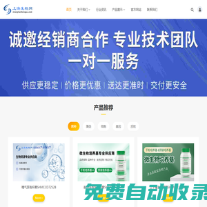 湖北生物網 生物領域一站式平臺_湖北生物網