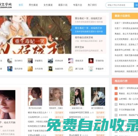 最新言情小說-言情小說大全-熱門小說排行榜_五柳文學網